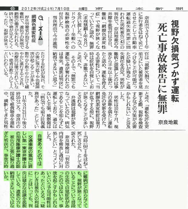 新聞・雑誌掲載｜交通事故専門の元弁護士 